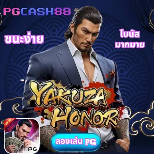 ปั่นสล็อตฟรี pg